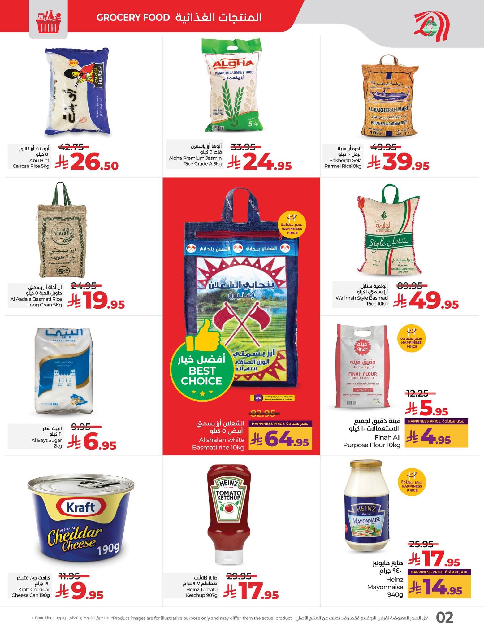 lulu-dammam-shati offers from 14oct to 4oct 2025 عروض لولو الدمام الشاطئ من 14 أكتوبر حتى 4 أكتوبر 2025 صفحة رقم 1